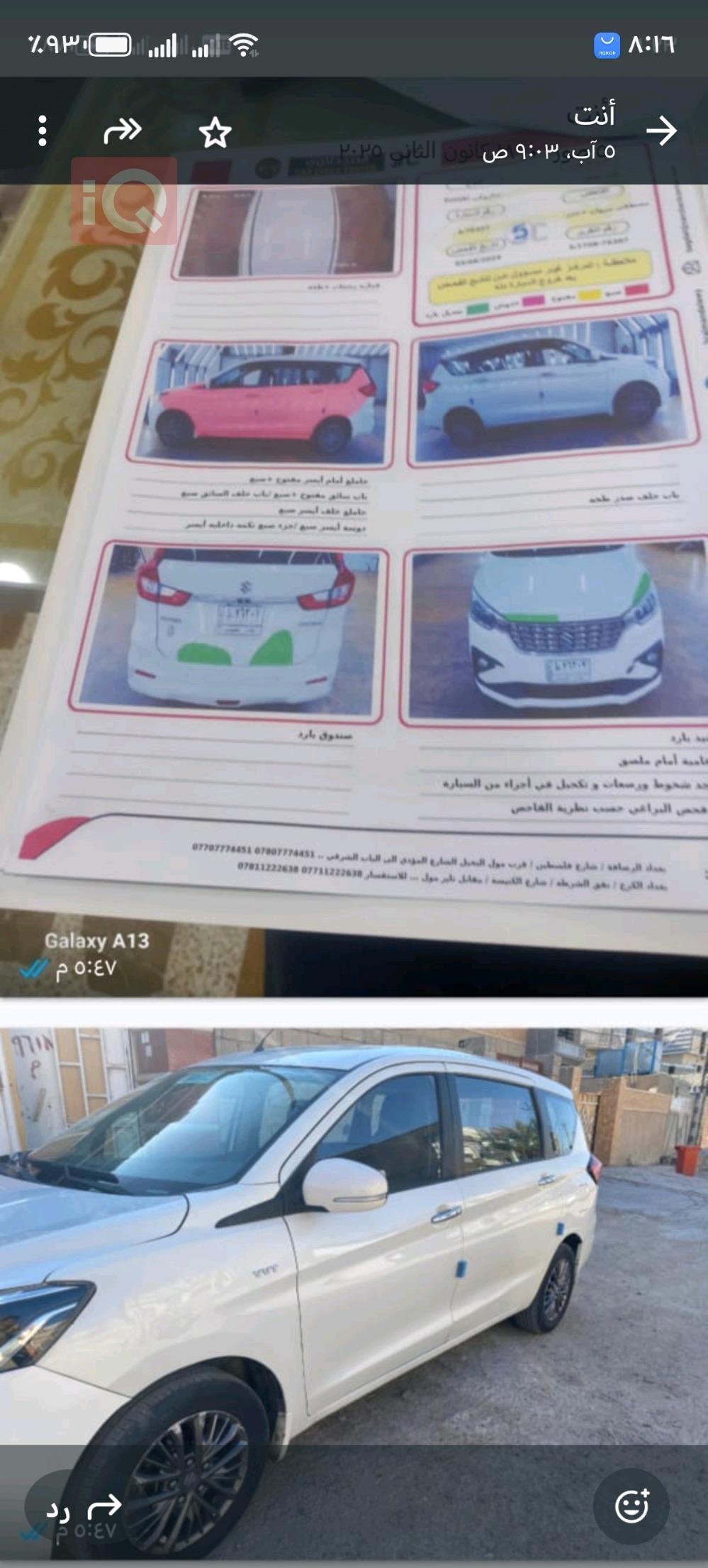 سوزوكي إرتيجا